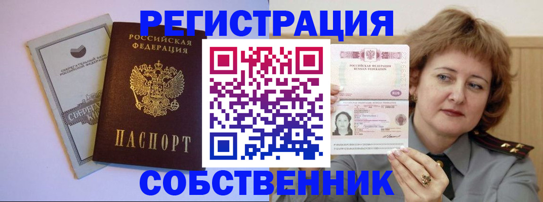 прописка паспорт в Курчалом