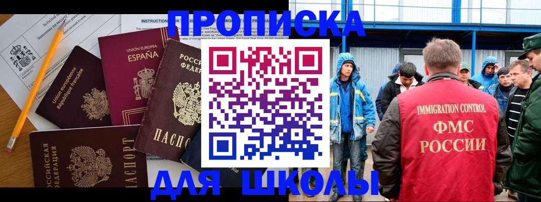 временная регистрация в квартире в Курчалом