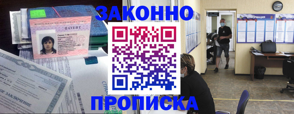 временная регистрация купить в Курчалом