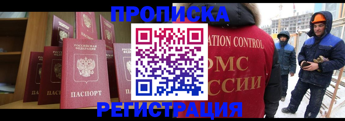 временная регистрация законно в Курчалом