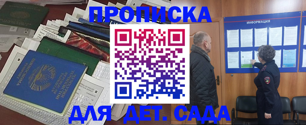 временная регистрация для всех в Курчалом