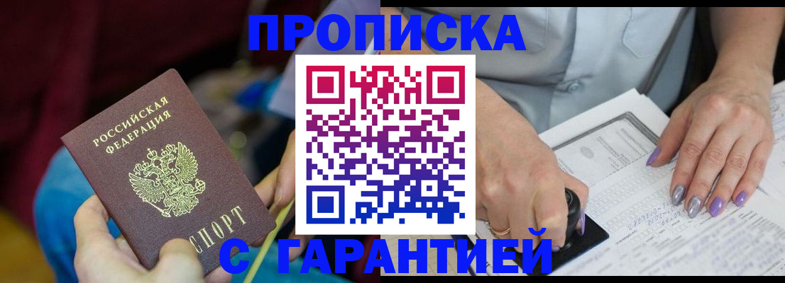 временная регистрация законно в Курчалом